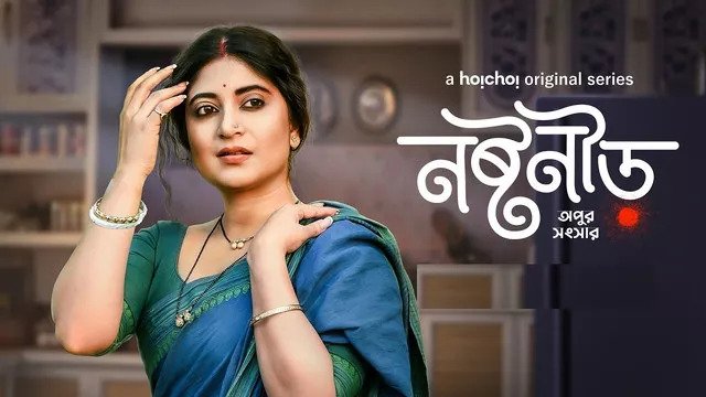 Noshtoneer (2023) S01 Complete Bengali WEB-DL