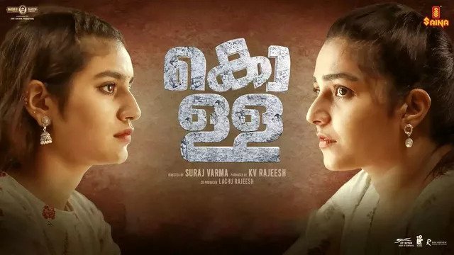 Kolla (2023) Malayalam WEB-DL