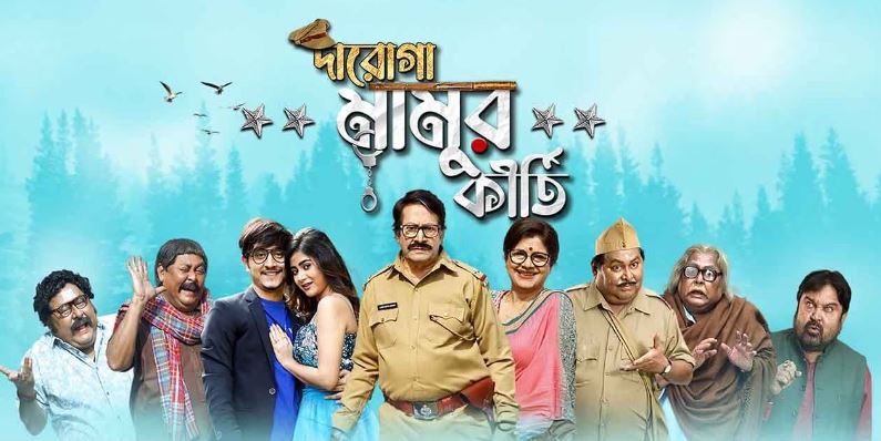 Daroga Mamur Kirti (2024) Bengali WEB-DL